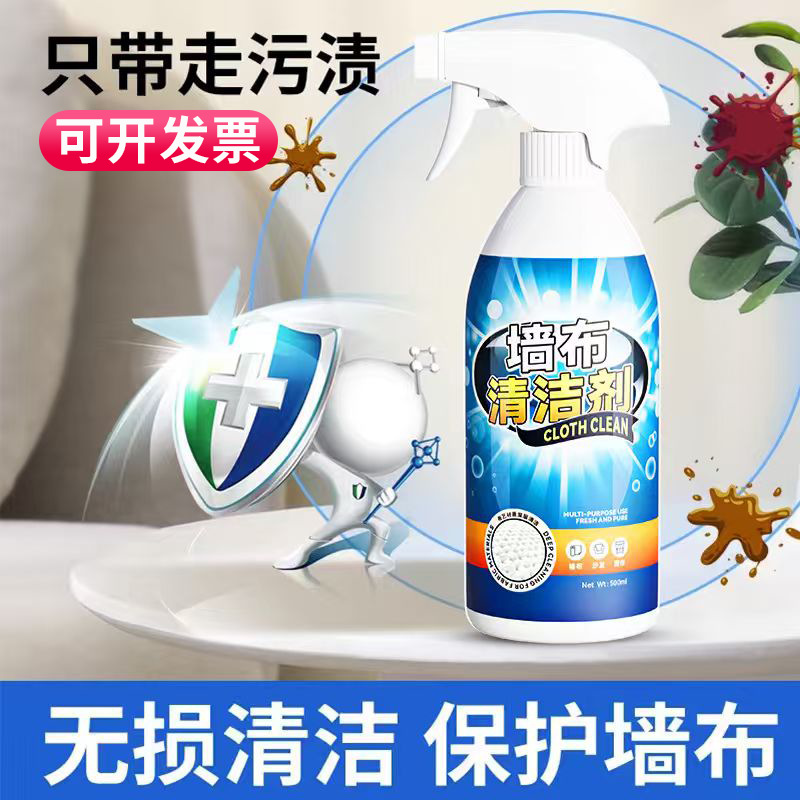 Wallpaper wash-free detergent sofa fabric wallpaper cleaning agent strong stain removal dry cleaner in stock can be used for hair generation