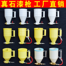 喷外墙真石漆喷枪塑料喷沙浆防火涂料枪真实漆专用喷枪喷壶喷漆枪