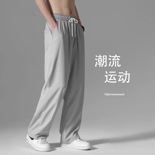 Drapey Ice Silk Pants Men's Summer Thin Quick-Drying Sports Straight Floor-Mopping Pants Men's Loose Casual Pants