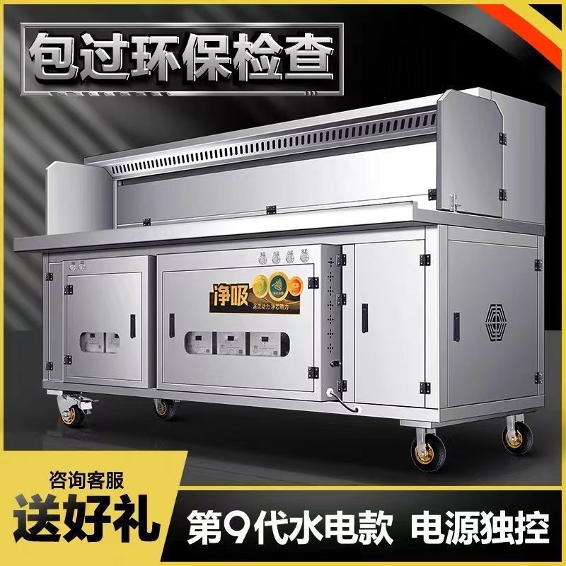 hidráulico y electricidad compuesto sin humo purificador de carro de barbacoa comercial purificador de humo de aceite de barbacoa ecológico puesto de carro de barbacoa