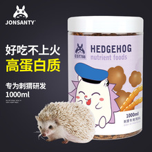 宠尚天 散装 刺猬口粮  刺猬粮食 刺猬食物 面包虫干
