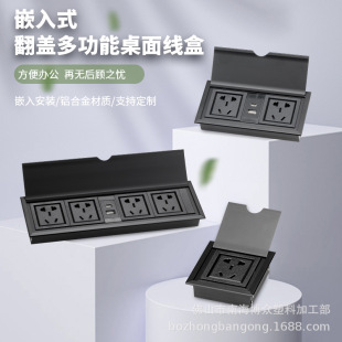Multimedia clamshell socket desktop hidden embedded multi-function cable box meeting desk wiring information