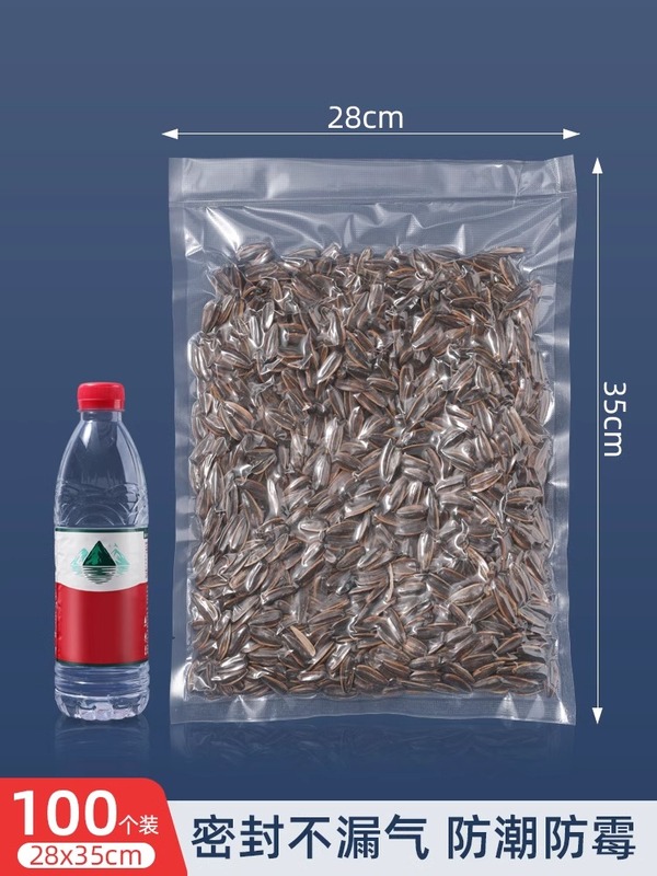 真空保鲜袋食品级纹路密封袋抽真空包装袋家用压缩袋封口冰箱|undefined