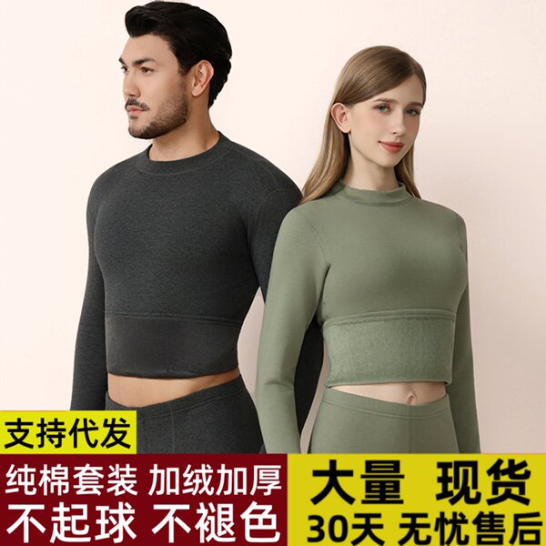 Demi-season keep warm cotton antibacterial thermal underwear