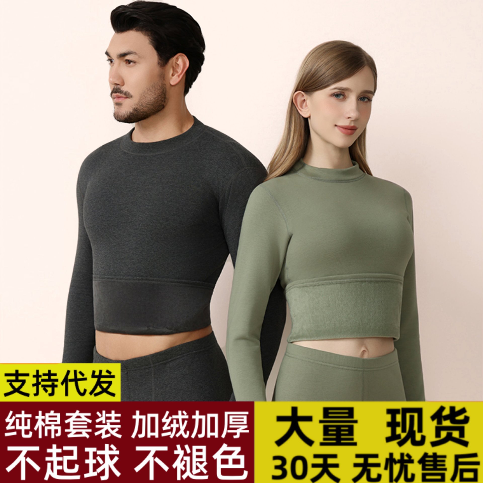 Demi-season keep warm cotton antibacterial thermal underwear