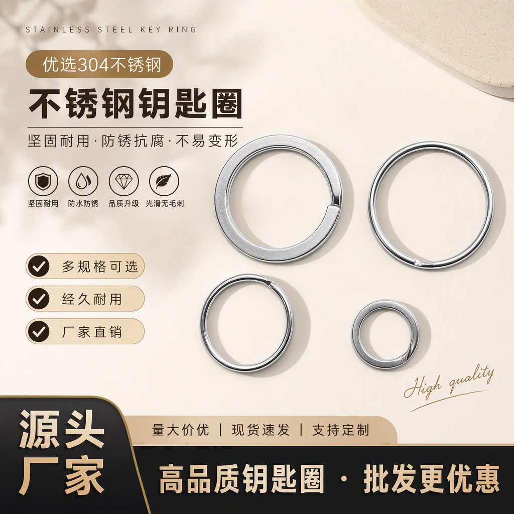 银贤五金金属钥匙圈光圈平圈角圈压花圈钥匙扣配件商务小礼品挂件