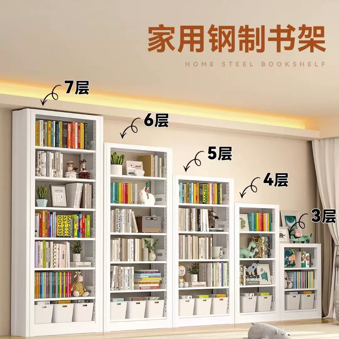 家用图书馆钢制书架落地置物架儿童书柜绘本架客厅简约铁艺储物架