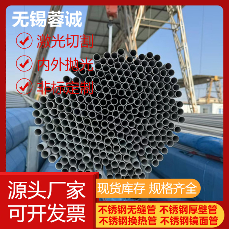 永兴料不锈钢无缝管316L 321 347H不锈钢管 石油化工设备热交器管