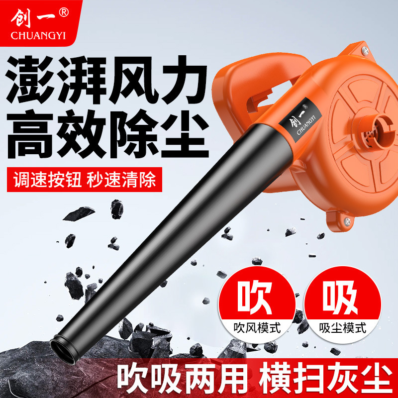 Chuangyi Hair Dryer High-power Industrial Dust Removal Powerful Blower Rechargeable Wireless Blowing and Suction Dual-purpose Car Cleaning