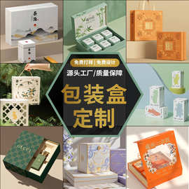 包装盒定制茶叶巧克力礼盒牛排礼盒订做印刷精装书本翻盖盒卡盒