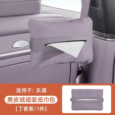 Car tissue box/set Suitable for Ledao L90/L60 - l60-lilac-purple-magnetic-tissue-pack-1-piece-set
