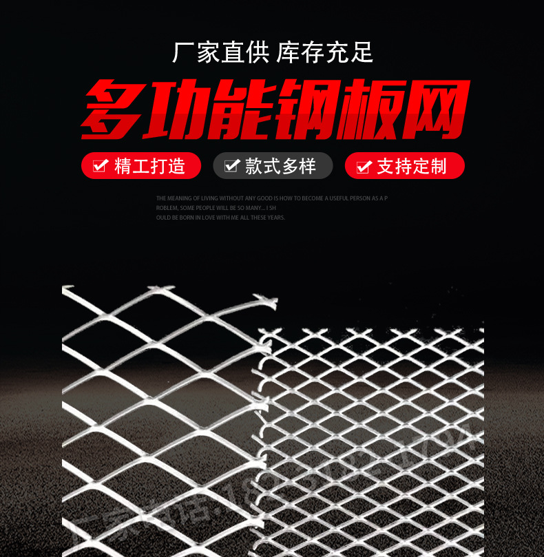 盈顺丝网钢板网详情_01