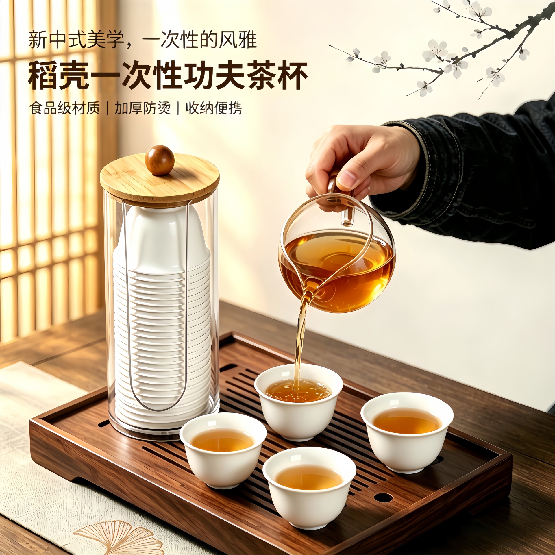 Rice Husk Disposable Kung Fu Tea Cup Portable Storage Tea Set Office Home Use Tea Cup Thickened Tasting Tea Cup
