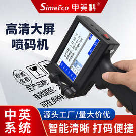 手持喷码机生产日期二维码便携式小型智能包装打码机中英双语跨境