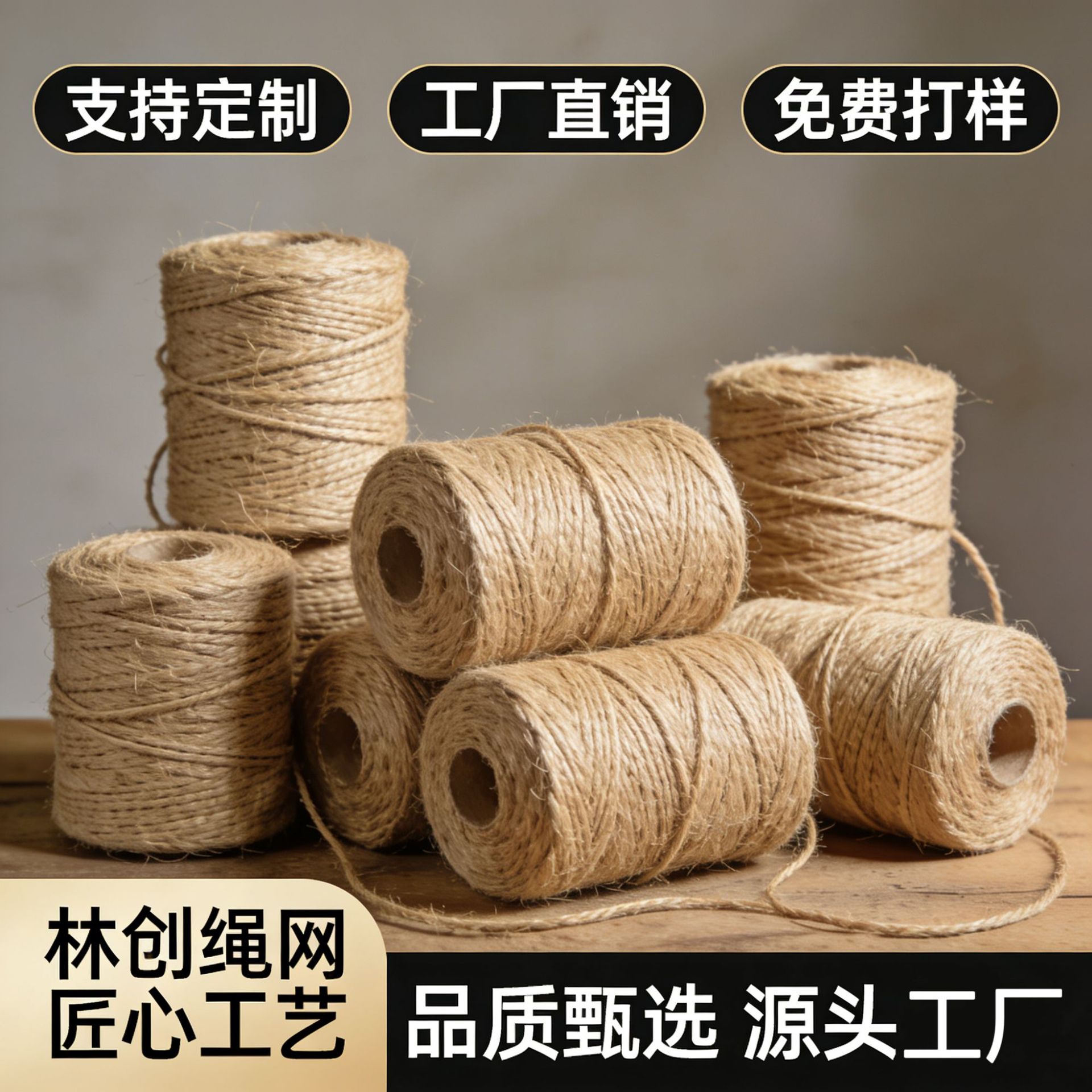 优质粗细麻绳diy工艺品装饰绳黄麻绳挂绳缠绕细猫咪抓绳拔河绳子