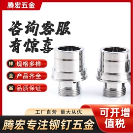 铆钉;电子五金材料;螺钉