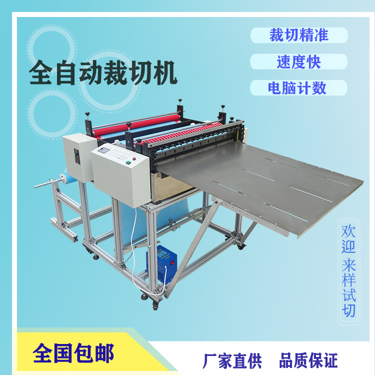 砂纸切断机牛皮纸全自动裁切机石墨烯纸电脑切割机