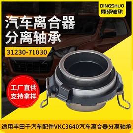 汽摩离合器;轴承;涨紧轮