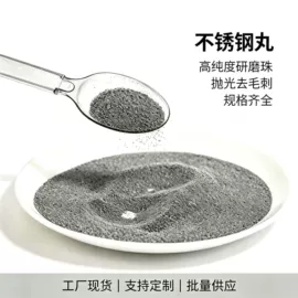 其他磨料;金属工艺液