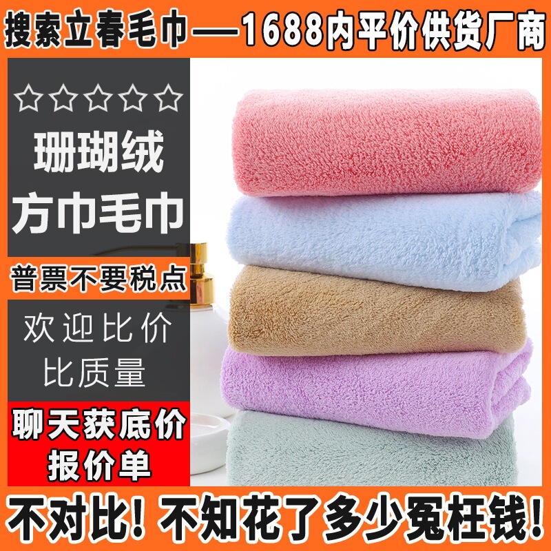 Soft Coral Velvet Small Square Towel, Kindergarten Handkerchief, Plain Color, Lint-Free, Absorbent, Thickened Small Towel, Face Wash Gift Soft Coral Velvet Small Square Towel, Kindergarten Handkerchief, Plain Color, Lint-Free, Absorbent, Thickened Small Towel, Face Wash Gift