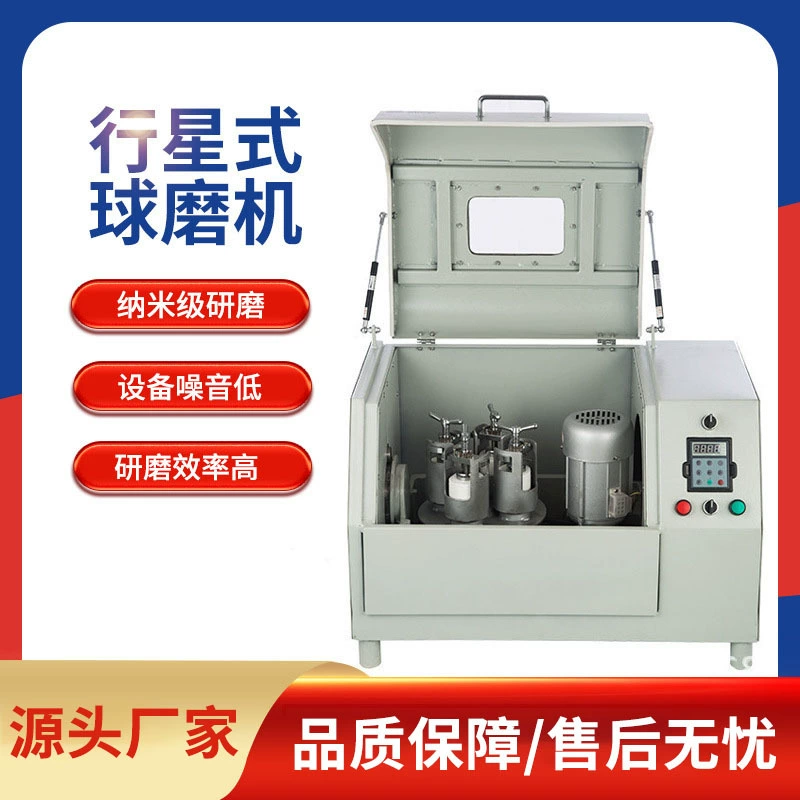 Zhuo's универсальная Планетарная шаровая мельница лабораторная нано-шаровая мельница резервуар для фрезерования шариков небольшая Планетарная шаровая мельница