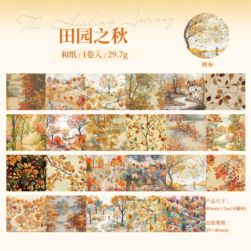 Ketchup girl cinta de paisajismo de gran tamaño viaje de curación tema de fantasía paisajismo cuenta de mano pegatinas de ciclo de bricolaje