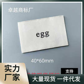 X1IQ批发米色底黑字egg现货流行韩版服装领标高密电脑机布标洗水