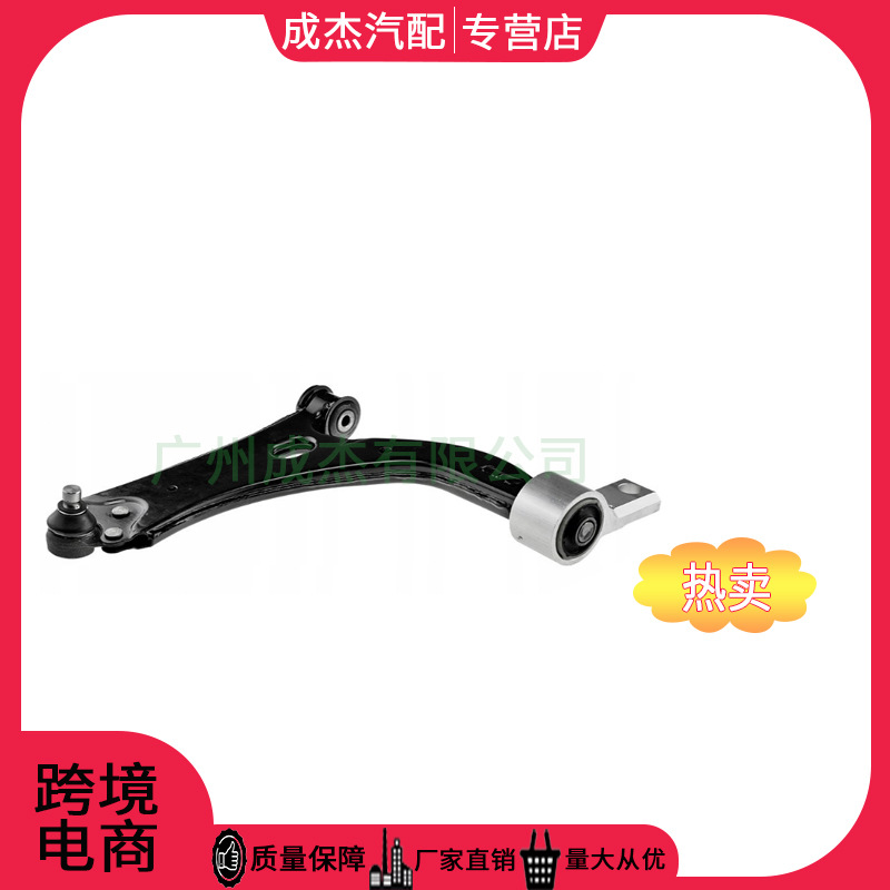 Para el brazo de control de Ford Fiesta2S613051AF 2S613042AF