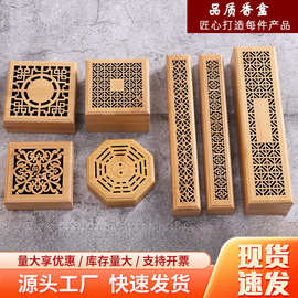 现货楠竹香熏盒沉香卧香雕刻镂空檀香盒办公家用茶道禅意焚香炉