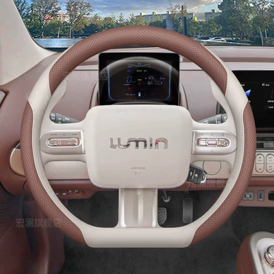 2026 Changan Nuoyumi Steering Wheel Cover, 2025 Lumin Treasure Car Interior Decoration Modification Accessories, Steering Wheel Cover (Steering wheel cover) - exclusively-for-lumin-gilt-brown-off-white-default