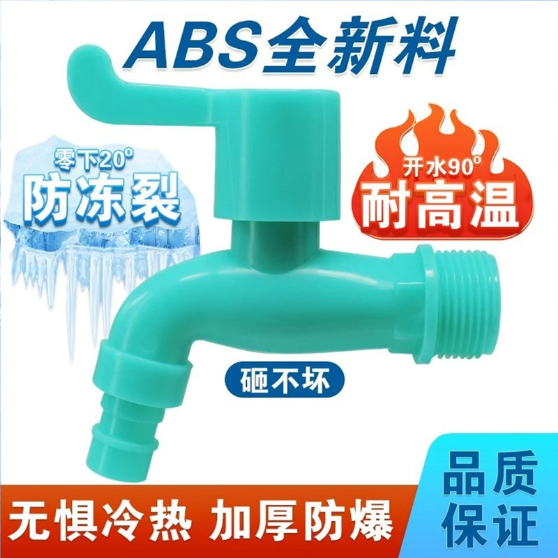 Outdoor Anti-Freeze and Frost-Resistant Faucet, Sun-Resistant and Uv-Resistant Washing Machine Faucet, Mop Pool Plastic Faucet Outdoor Anti-Freeze and Frost-Resistant Faucet, Sun-Resistant and Uv-Resistant Washing Machine Faucet, Mop Pool Plastic Faucet