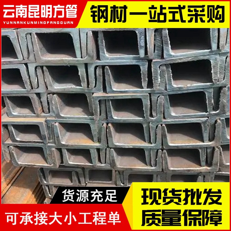 镀锌槽钢8号钢结构Q235B幕墙支架钢材10号工字钢H型钢异型加工