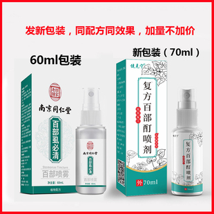 J8 Tick and Dandruff Tincture for Female Adults to Remove Lice and Eggs from Private Parts of Men G3