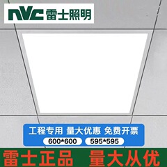 雷士照明統合吊り天井600x600埋め込み型ledフラットランプ石膏ボードアルミボタン鉱綿板工事ランプ