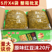 蜀新源原味酸豇豆沫5斤*4袋颗粒整箱餐饮 炒肉沫酸豆角四川泡菜
