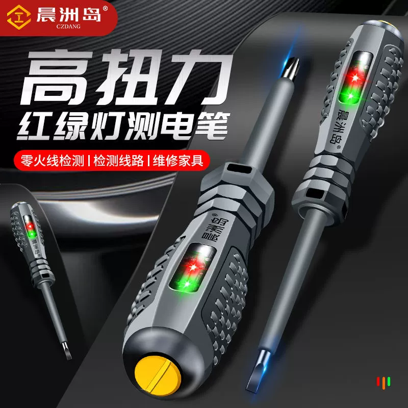 SOURCE Заводская цветная световая тестовая ручка крестовая отвертка двойного назначения электрик Обнаружение линии тестовая ручка с высоким крутящим моментом