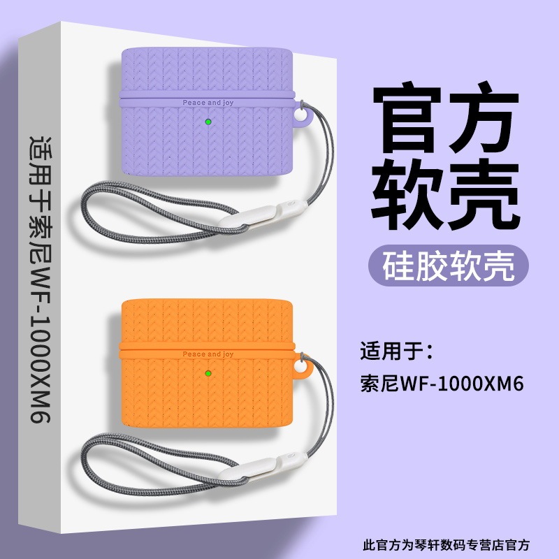 Suitable for Sony Wf1000Xm6 Earphone Case Wireless Bluetooth Earphone Sony Xm6 Protective Case Cartoon Silicone Case Suitable for Sony Wf1000Xm6 Earphone Case Wireless Bluetooth Earphone Sony Xm6 Protective Case Cartoon Silicone Case