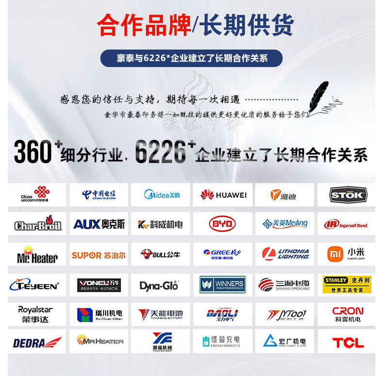 公司介绍-联系我们_10