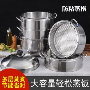 Thickened solid steamer stainless steel multi-layer non-porous steamer without string flavor double bottom steamer gas induction cooker easy to be constant