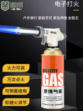 喷枪户外卡式气罐手持喷火烤枪烧猪毛家用打火器烧烤工具烘焙气瓶