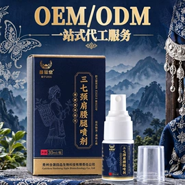 保健护具;经络保健器材;保健用品加工