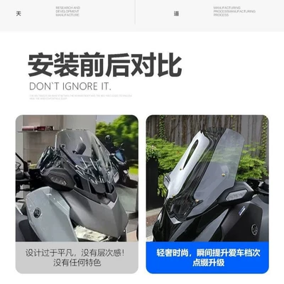 Yamaha Xmax300 Heighten Windshield: Motorcycle front windshield