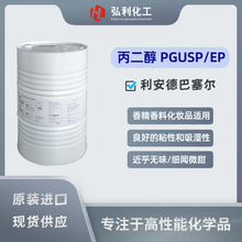 �tș��������PGUSP �����°����� ʳƷ�㾫���ϻ��yƷ�����܄�