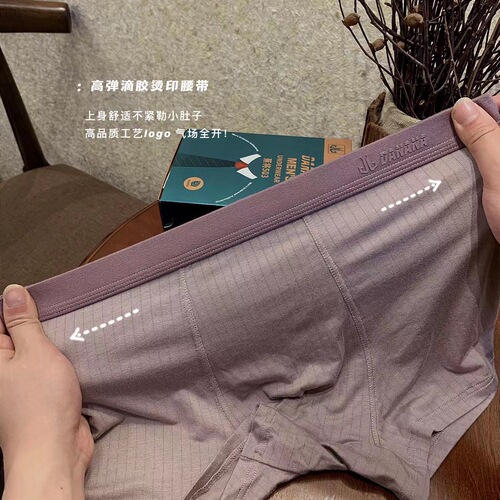 Jiaojiang 503 boxer briefs Modal cotton breathable silk protein bottom U-shaped bag men's boxer briefs boxed