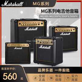 MARSHALL马歇尔电吉他音箱MG10CF MG15GFX MG15R MG30C可一件代发