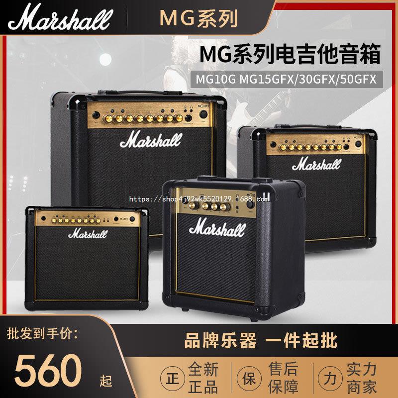Marshall Marshall Electric Guitar Speaker Mg10Cf Mg15Gfx Mg15R Mg30C Can Be Shipped in One Piece