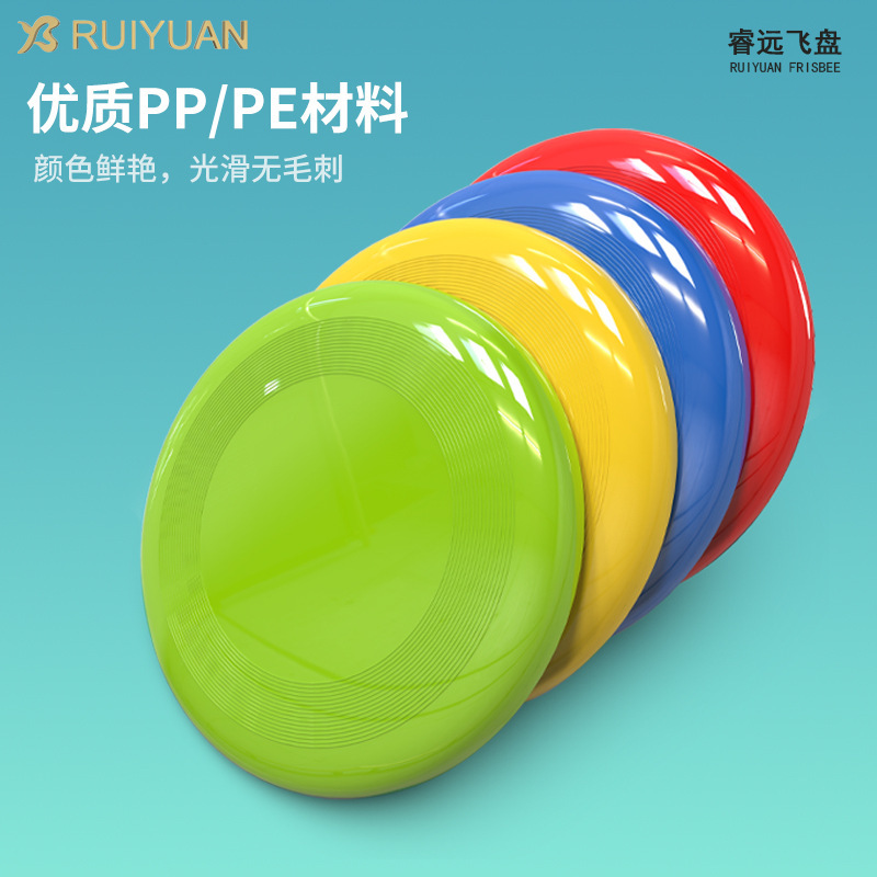 Ruiyuan フリスビー 大人用 アウトドア スポーツ おもちゃ DIY ビーチ ペット フリスビー 発光プラスチック ソフトゴム 子供用フリスビー|undefined