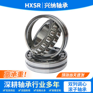 三类轴承22326 22328 22330 22332 22334 CC CA/W33调心滚子轴承-阿里巴巴