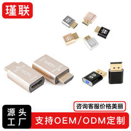 跨境hdmi显卡欺骗器dp虚拟显示器HDMI假负载HDMIDPEDIDHDMI锁屏宝