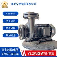 ��ʽ�ܵ�������YLGW(2)ϵ�п��{���ˮѭ�h�� ��s��������